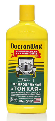 Полировочная паста
