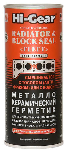 Металлокерамический герметик  Hi-Gear 444мл