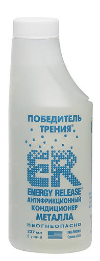 Антифрикционный кондиционер металла Energy Release 237г