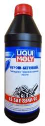 Масло трансмиссионное LIQUI MOLY SAE 85W-90 LS HYPOID-GETRIEBEOIL 1л