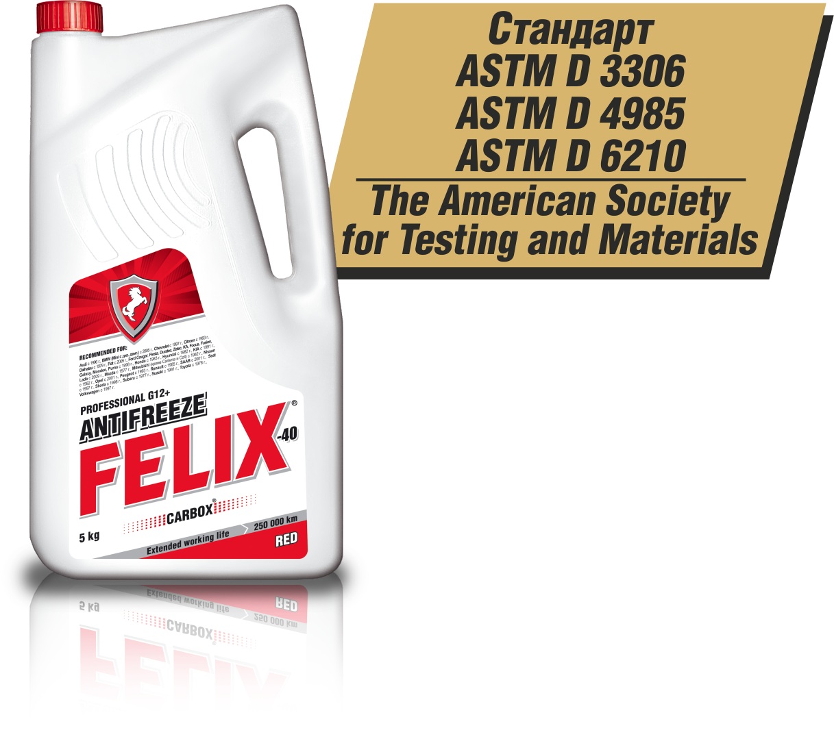Антифриз FELIX CARBOX G12+ 5кг