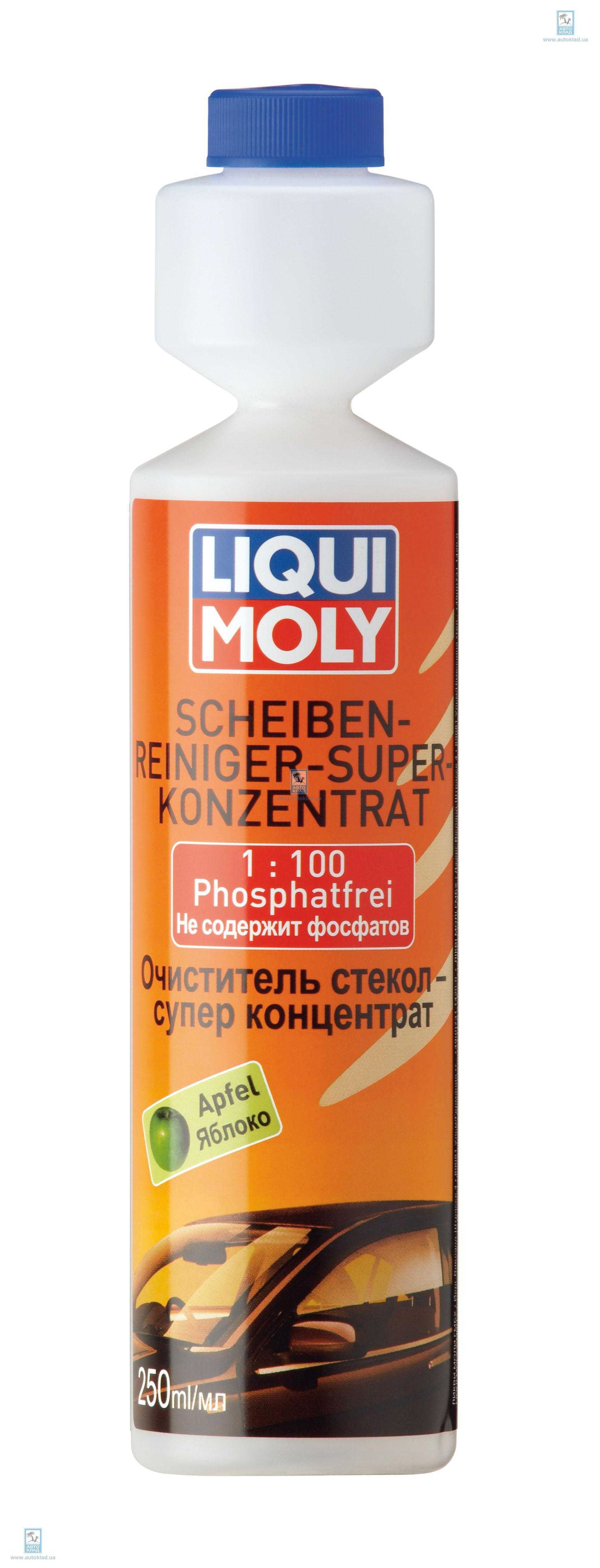 Очиститель LIQUI MOLY стекла (яблуко) SCHEIBEN-REINIGER-SUPER KONZ. 0,25 Л