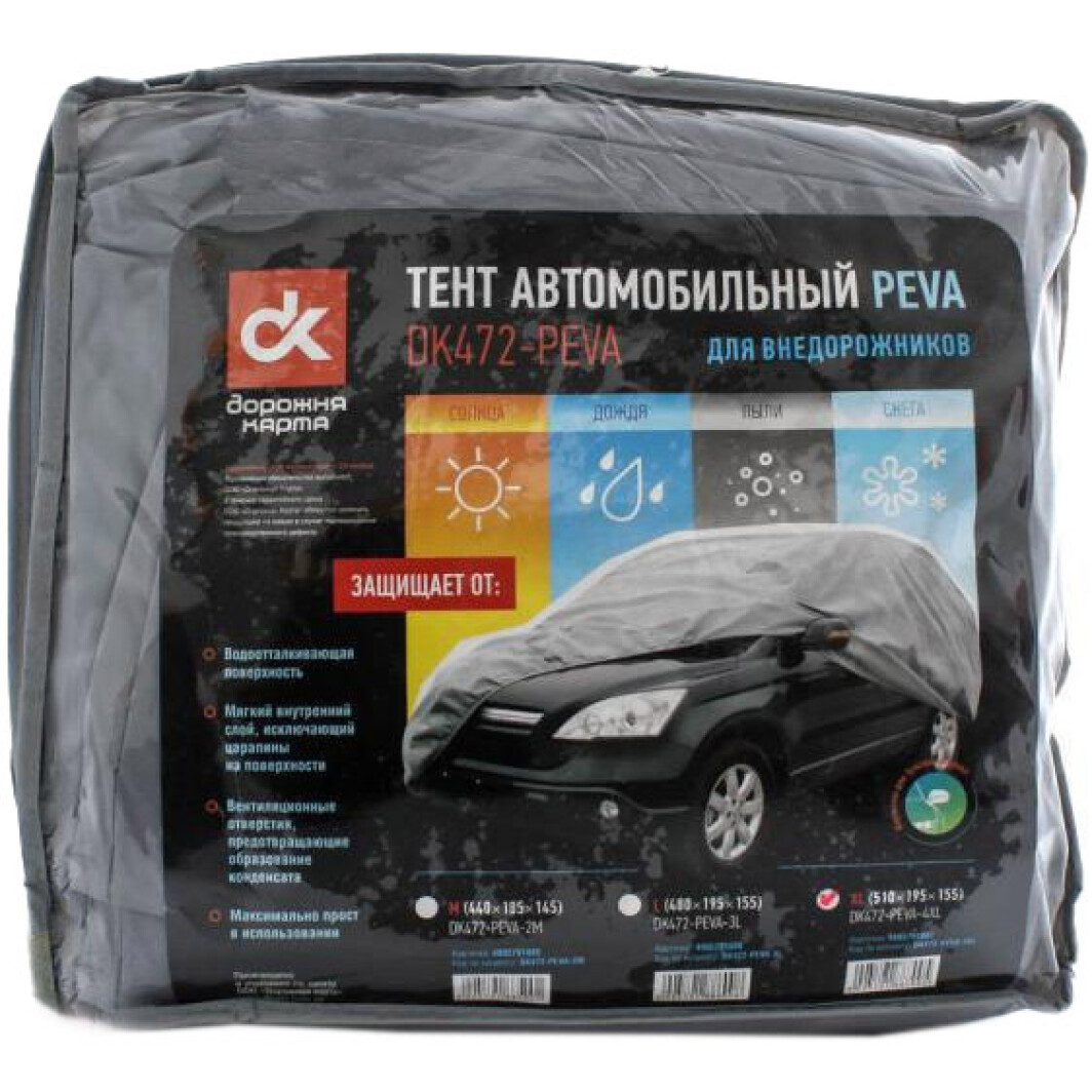 Автотент ДОРОЖНАЯ КАРТА DK472 PEVA XXL