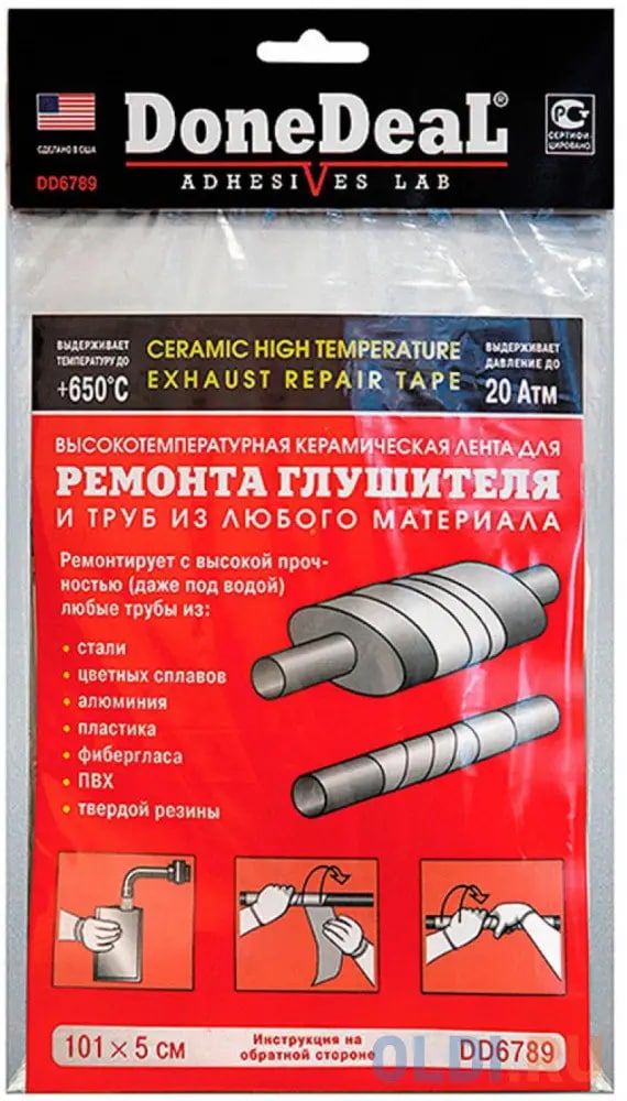 Высокотемпературный бандаж для ремонта глушителя DoneDeal 101 х 5см