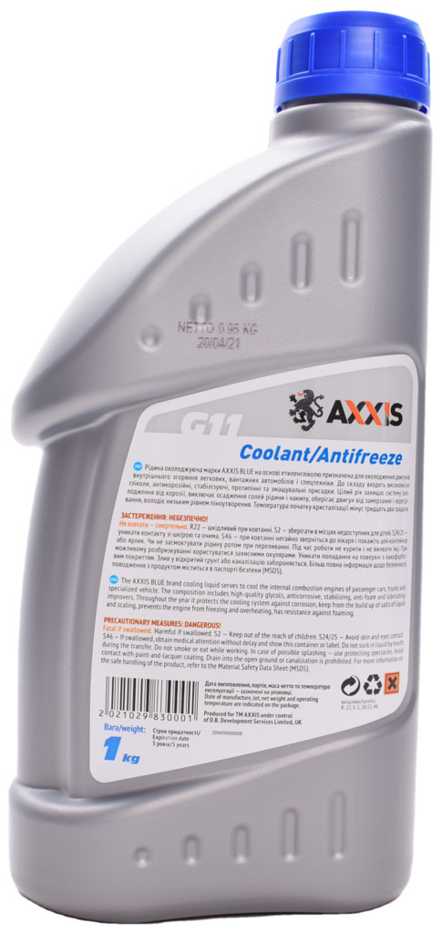 Антифриз AXXIS Сoolant G11 (cиний) 1 кг