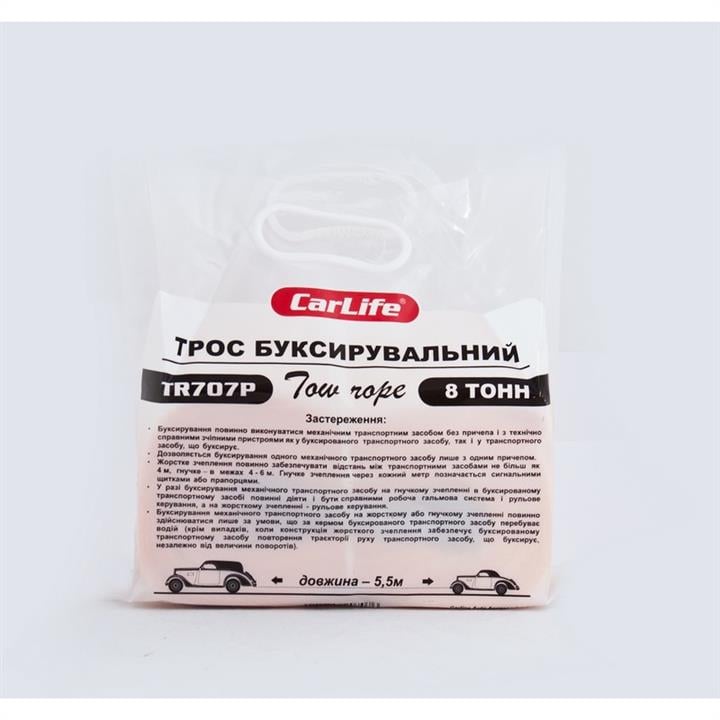 Трос буксировочный CARLIFE TR707P