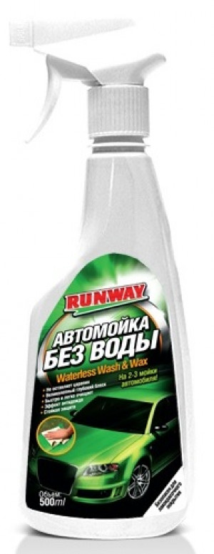 Автомойка без воды RUNWAY, 0,5Л