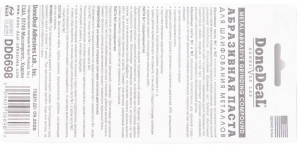 Двухкомпонентная абразивная паста Done Deal 2х23г - Фото 2