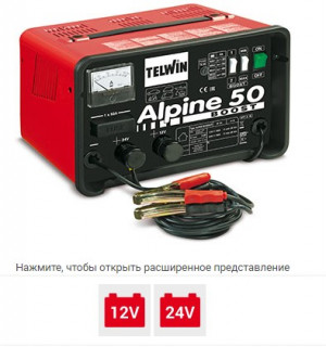 Зарядное устройство Telwin ALPINE 50 BOOST 230W 12-24V 807548