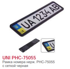 Рамка номерного знака ELIT UNIPHC75055