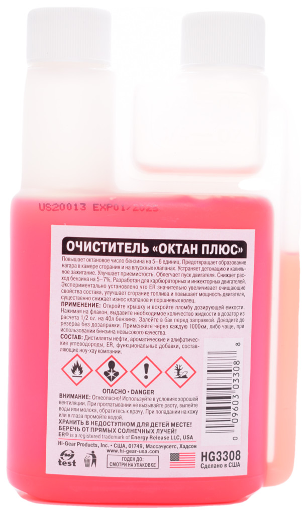 Очиститель 