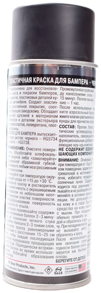 Краска для бампера черная Hi-Gear 311г