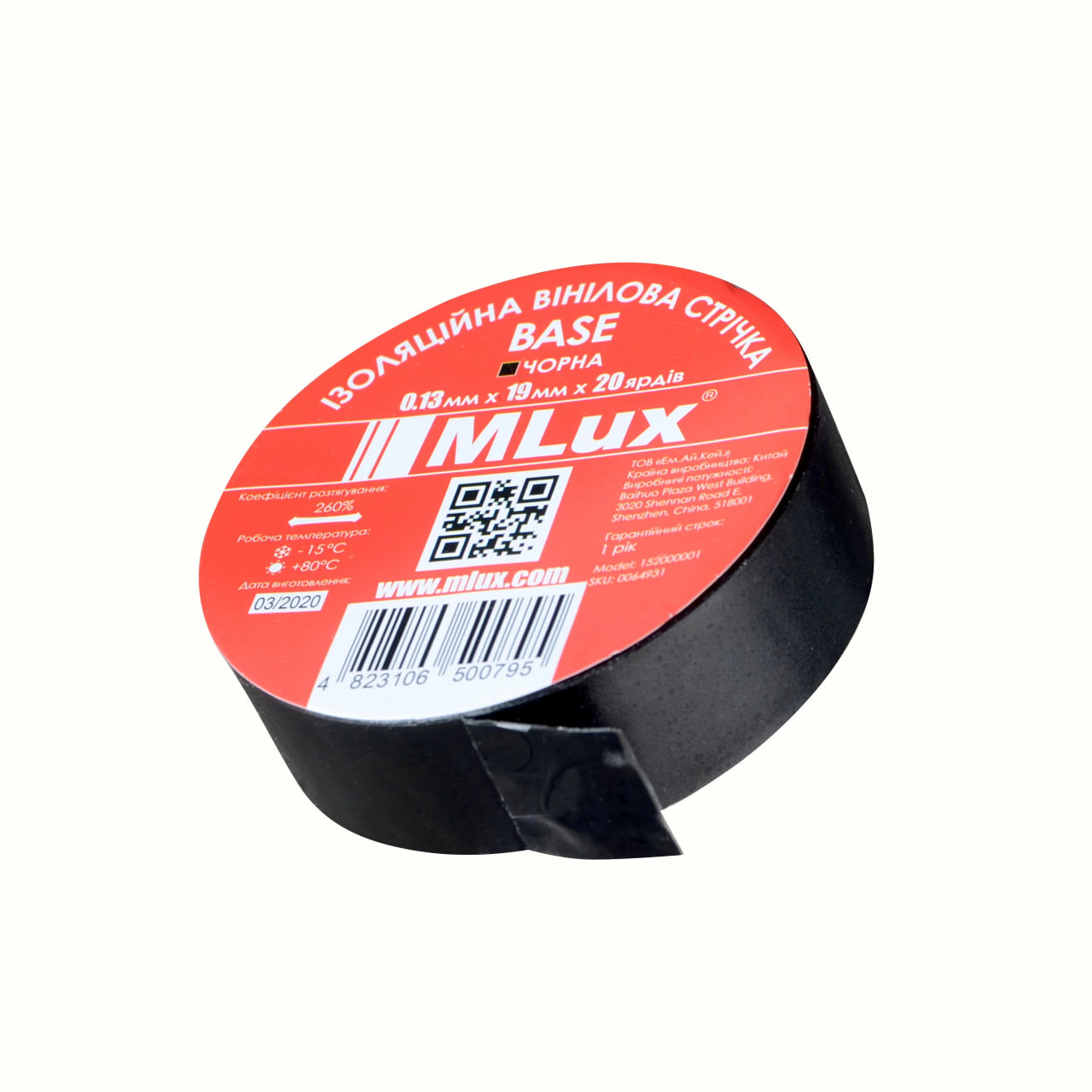 Изолента MLUX 64931