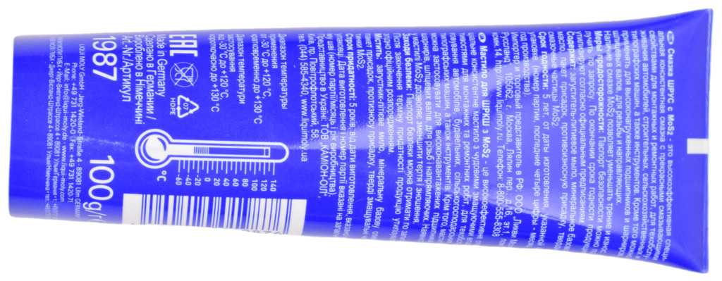 Мастило LIQUI MOLY для ШРУС LM 47 МоS2 LANGZEITFETT 0,1КГ