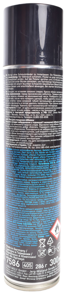 Пена для очистки обивки LIQUI MOLY POLSTER-SCHAUM-REINIGER