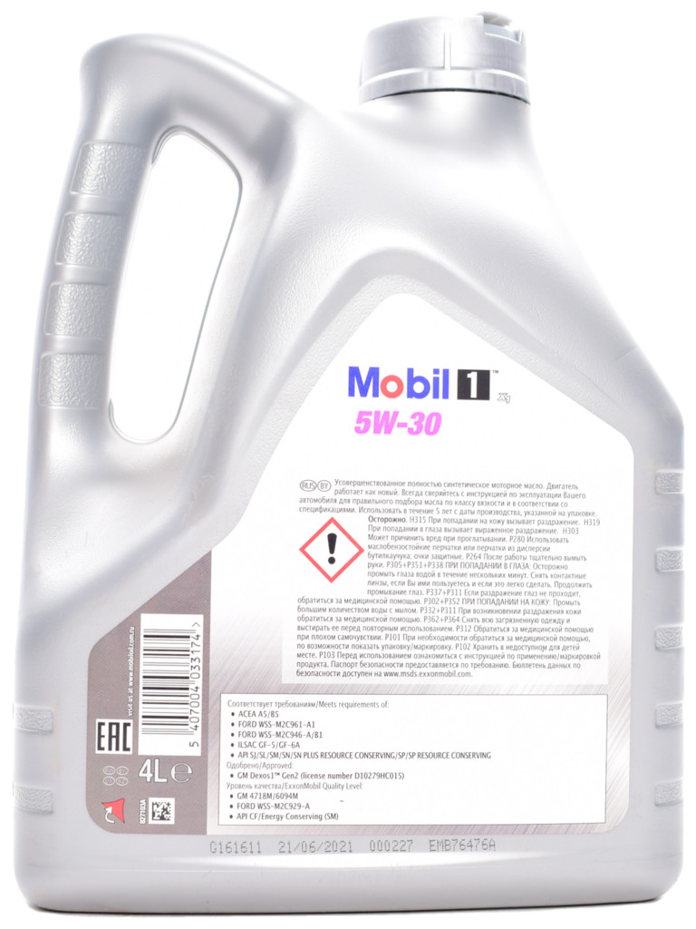 Масло моторное MOBIL 1 X1 5W-30 1л