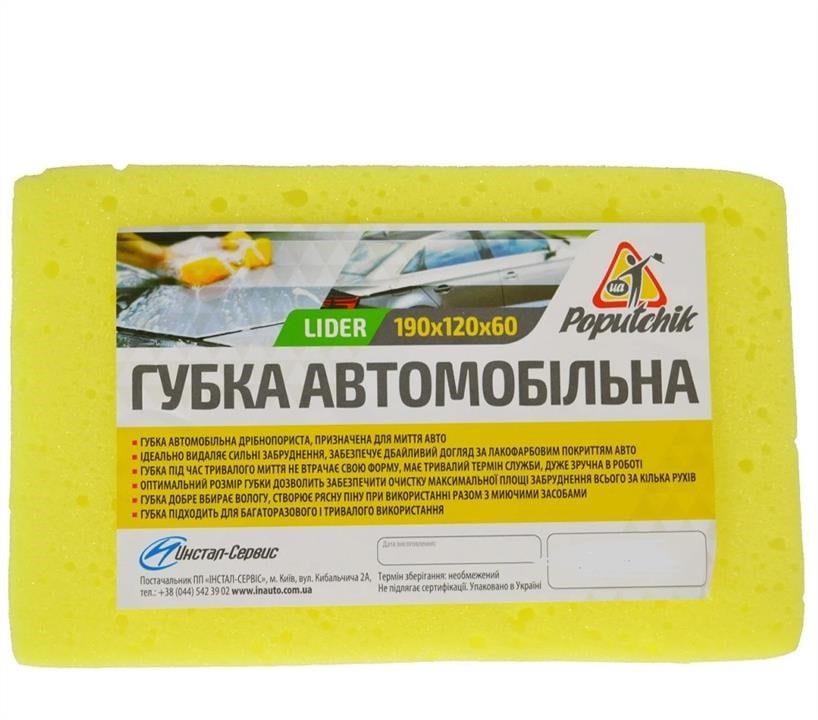 Губка POPUTCHIK 11002