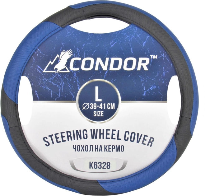 Чохол на кермо CONDOR K6328