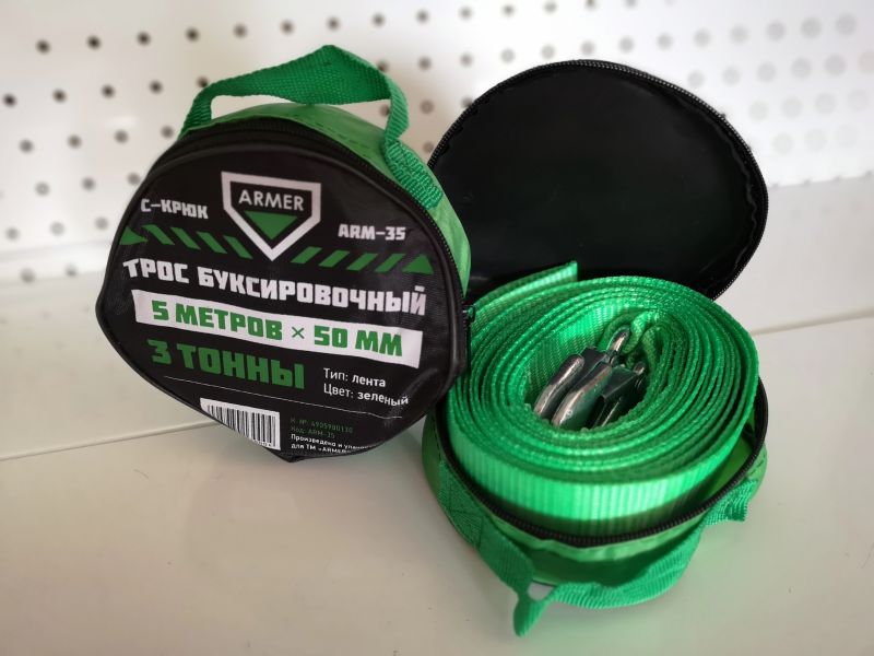 Трос буксировочный ARMER ARM35