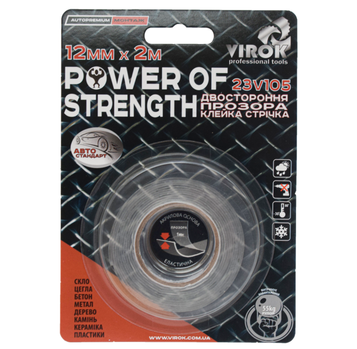 Лента автомобильная 2-сторонняя Power of strength; 12 мм х 2 м VIROK 23V105