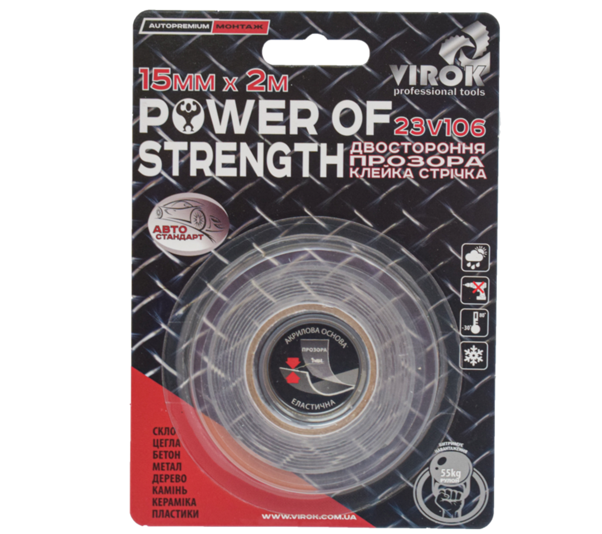 Лента автомобильная 2-сторонняя Power of strength; 15 мм х 2 м VIROK 23V106
