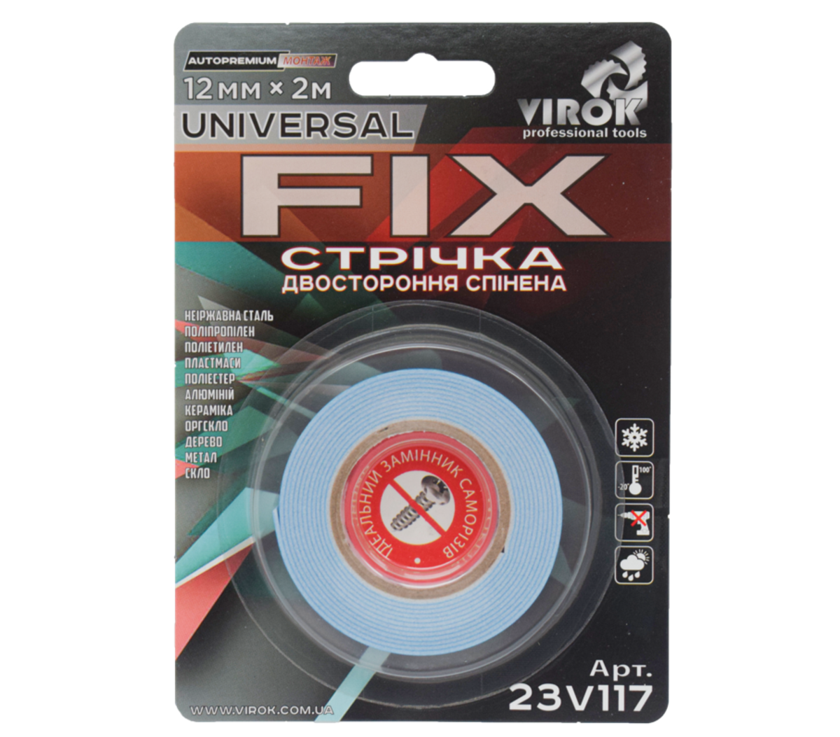 Лента 2-сторонняя вспененная Universal Fix: 12 мм х 2 м VIROK 23V117