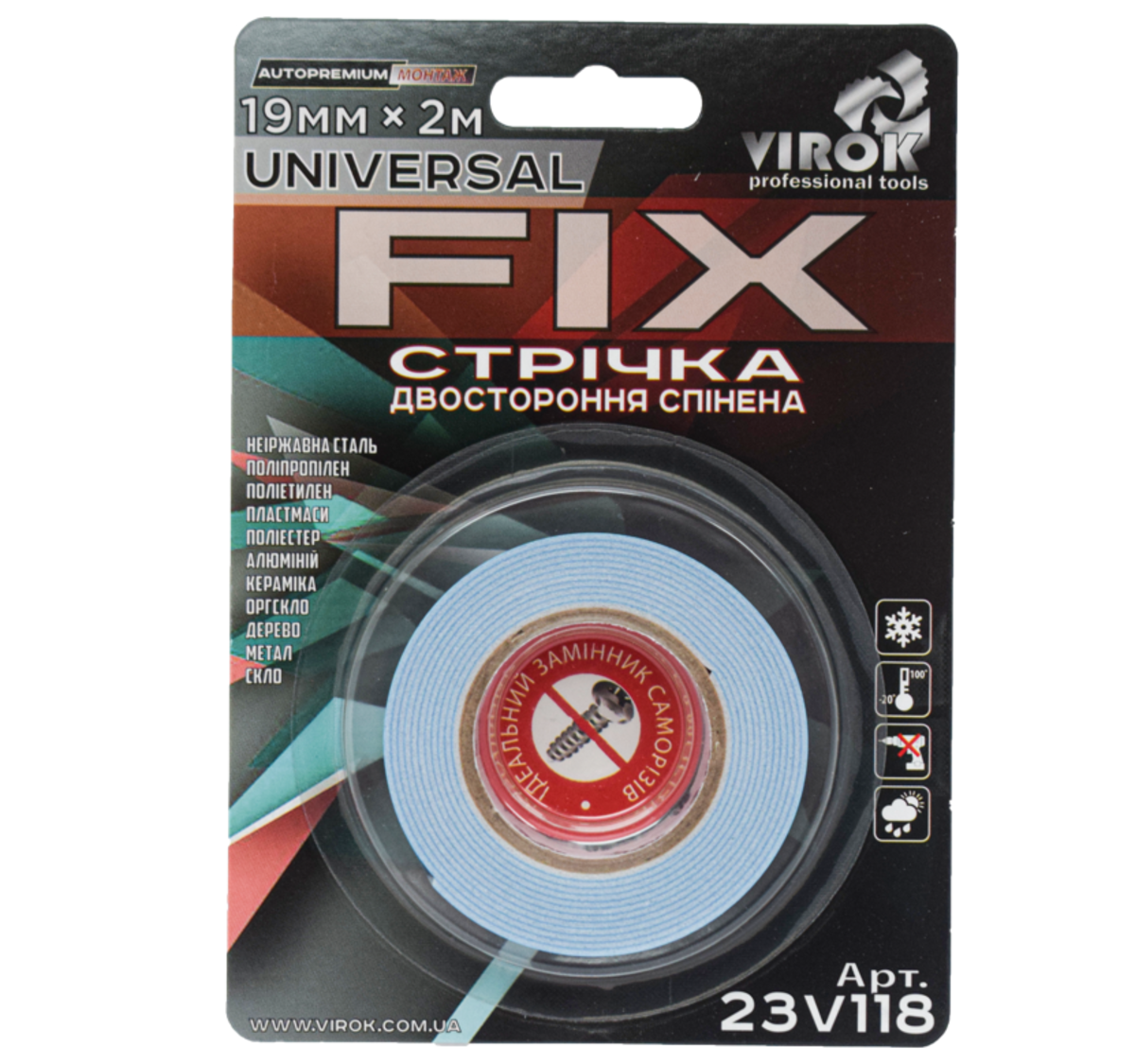 Лента 2-сторонняя вспененная Universal Fix: 19 мм х 2 м VIROK 23V118