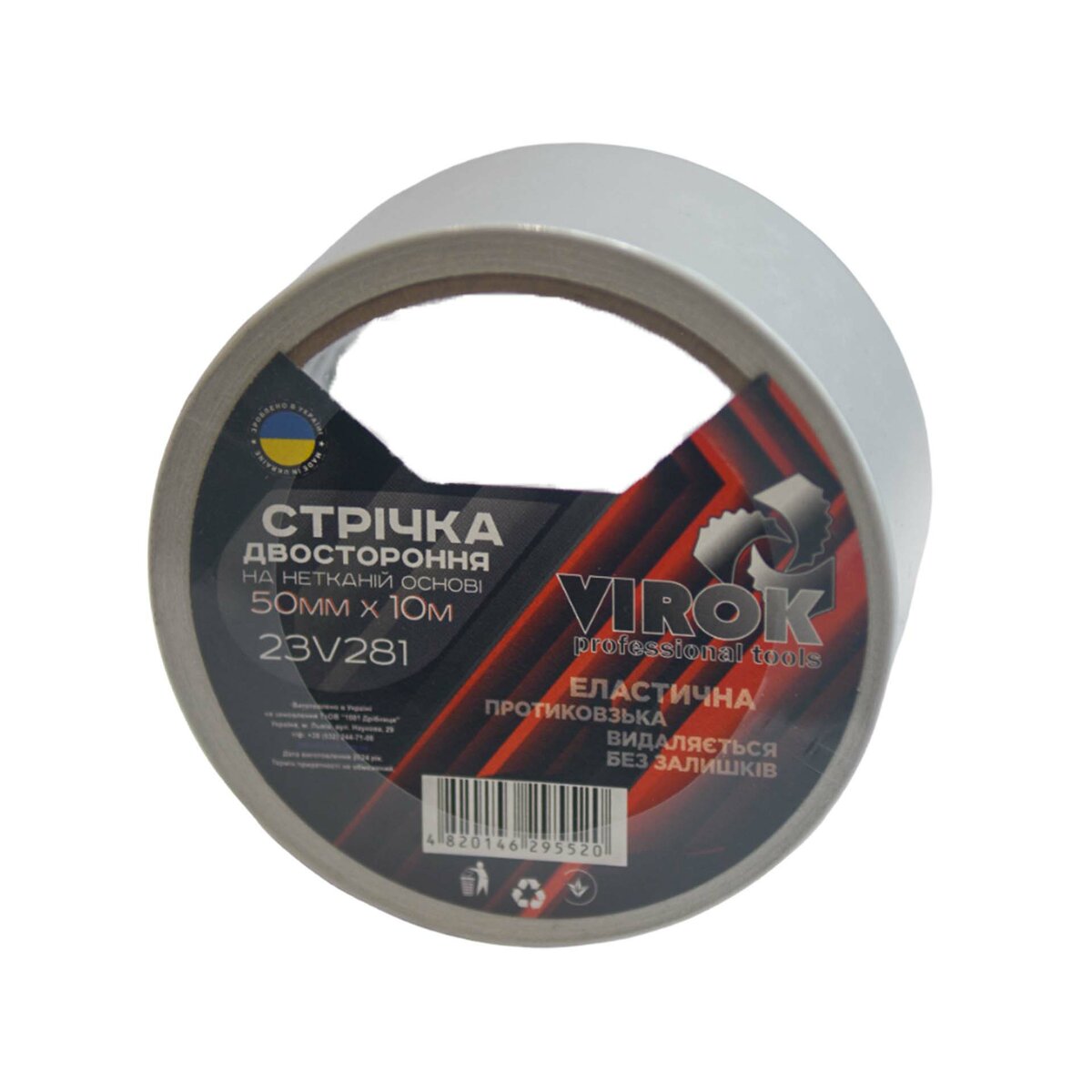 Двухсторонняя лента на нетканой основе 50мм х 10м VIROK 23V281
