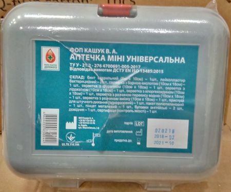 Аптечка автомобильная VITOL UNIMINI, Ама (универсальная)