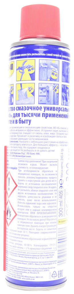 Универсальная смазка WD-40 300мл