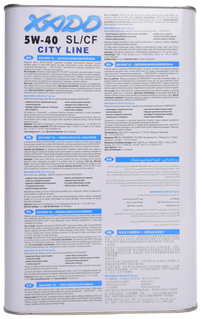 Моторное масло XADO Atomic Oil 5W-40 SL/CF City Line 4л