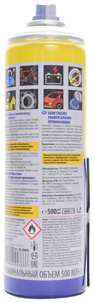 Мастило універсальна проникаюча XADO 500мл