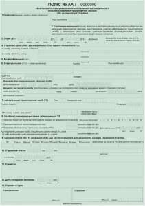 Страховой полис КАСКО
