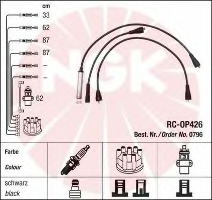 Комплект высоковольтных проводов NGK 0796