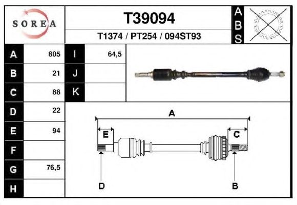 Приводной вал EAI T39094