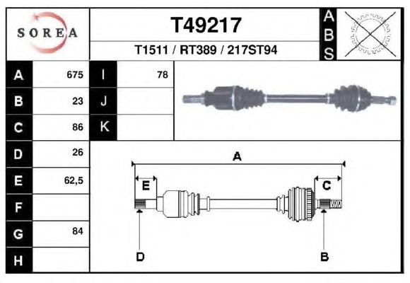 Приводний вал EAI T49217
