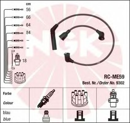 Комплект высоковольтных проводов NGK RCME59