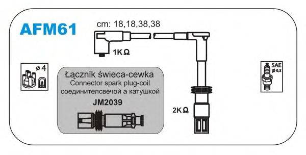 Комплект высоковольтных проводов JANMOR AFM61