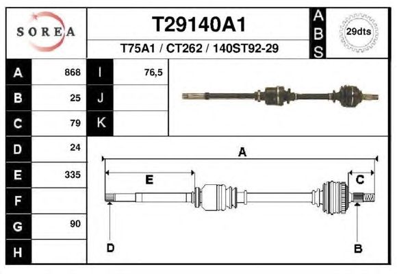 Приводной вал EAI T29140A1