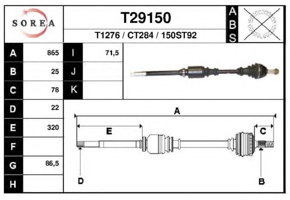 Приводний вал EAI T29150