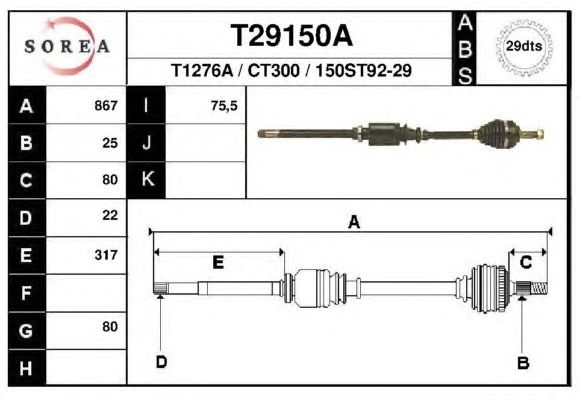 Приводний вал EAI T29150A