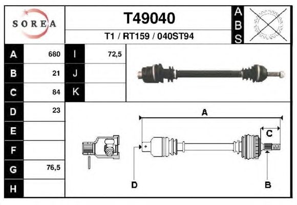 Приводной вал EAI T49040