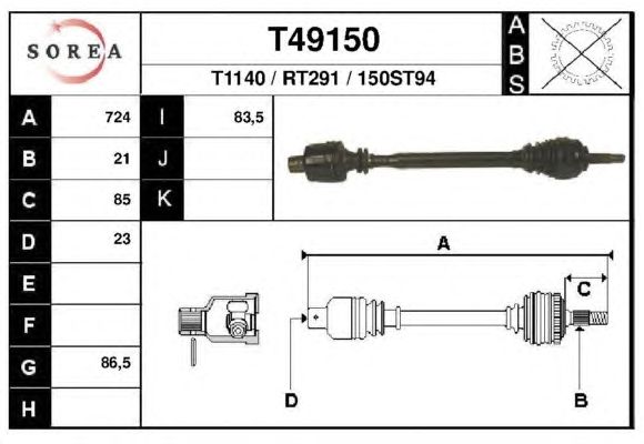 Приводний вал EAI T49150