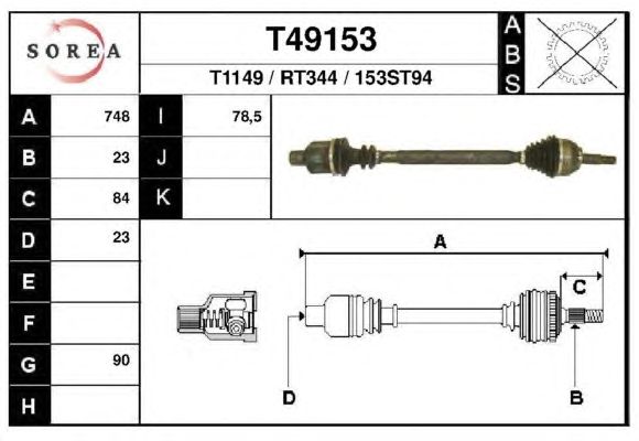 Приводной вал EAI T49153