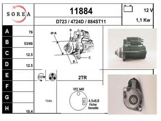 Стартер EAI 11884