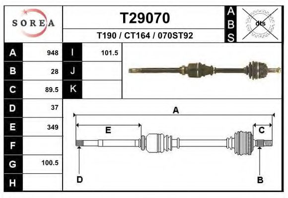 Приводной вал EAI T29070