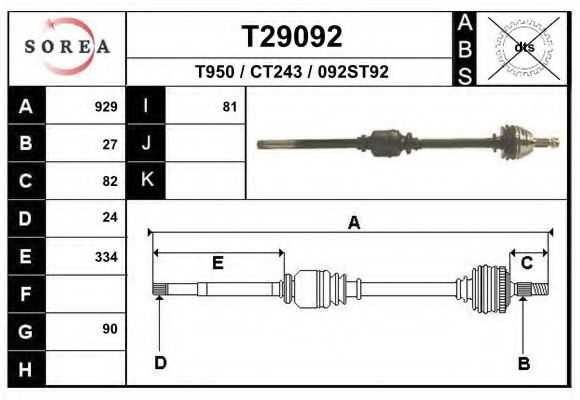 Приводний вал EAI T29092