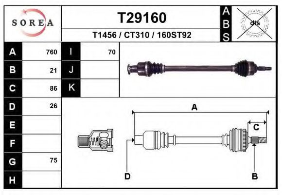Приводной вал EAI T29160