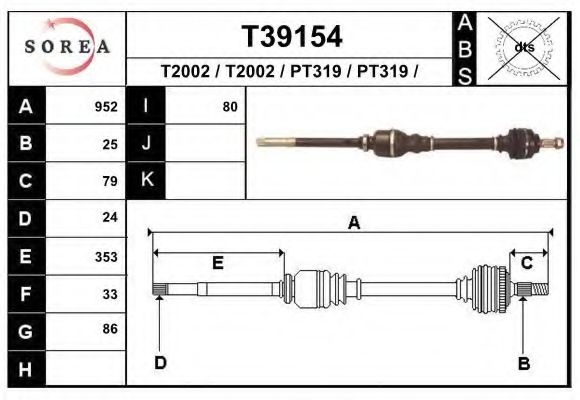 Приводний вал EAI T39154