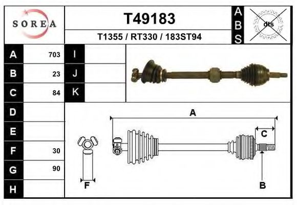 Приводний вал EAI T49183